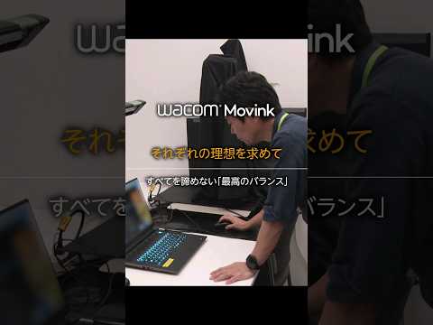 【開発者インタビュー】すべてを諦めない「最高のバランス」① #shorts #wacom #インタビュー