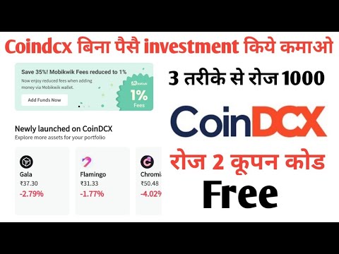 Coindcx go coupon code 2023 || Coindcx go kaise use kare || Coindcx se paise kaise kamaye