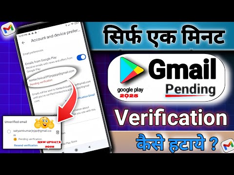 Fix google Account Pending Verification Problem Solve In Play store !!