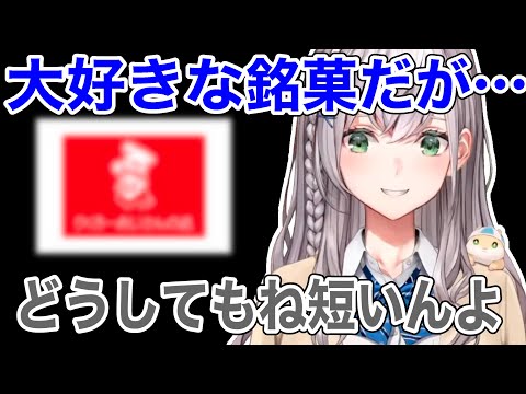 お気に入りスウィーツについて語るノエル団長【ホロライブ/切り抜き/白銀ノエル】