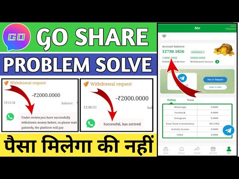 go share withdrawal under review problem solve || go share app || go share withdrawal problem