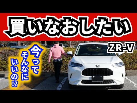 【ZR-V】最近よく見かける出来のいい車～買うなら今がオススメの理由～|HONDA ZR-V