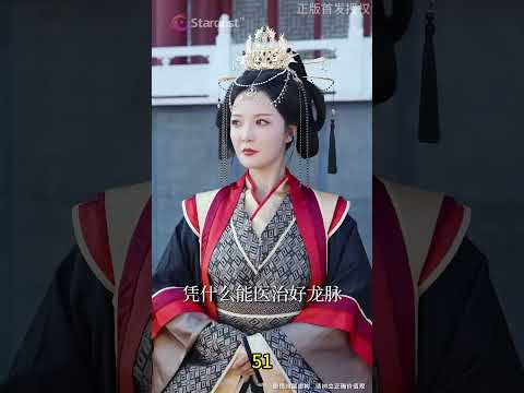 【三针治好美人鱼，女帝封我绝世神医】正版首发授权五十一集，看神医江辞如何治病医人，拯救天下！江辞挥手，天下迎春！#dramatiktok  #短剧 #爽剧 #男频