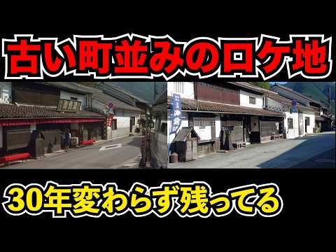 岡山県津山市と真庭市中国勝山で映画ロケ地巡りをしてきた