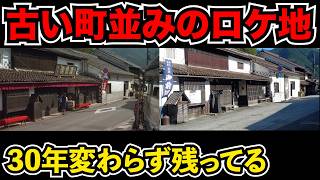 岡山県津山市と真庭市中国勝山で映画ロケ地巡りをしてきた