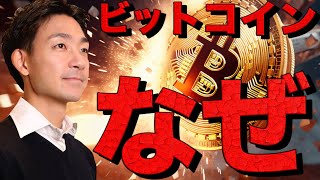 ビットコイン不調続く？仮想通貨全般は急回復。