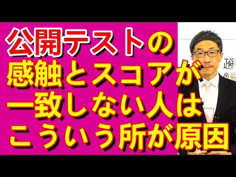 TOEIC文法合宿1308公開テストの手ごたえと実際のスコアが乖離する人がミスする箇所/SLC矢田