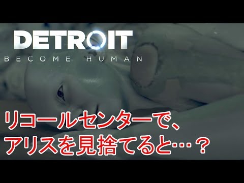 【カーラエンディング】#0.デボンとティーデボさんのゆっくり変異日和 in Detroit:Become Human【デトロイトビカムヒューマン】