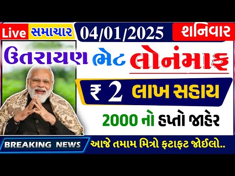 ખેડૂતો માટે 09 મોટા સમાચાર = khedut duniya | commodity Trend / khedut | ikhedut ન્યૂઝ / યોજનાં