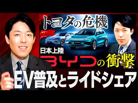 【中国電気自動車BYDの衝撃】中田がシンガポールで見たクルマ業界の未来とは？