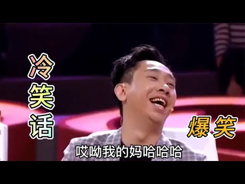 笑S不负责！大师搞笑对话评委…句句经典、笑翻天#搞笑视频