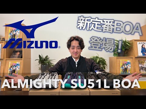 【ミズノ/mizuno】粉塵に強いワーキングシューズが新登場！！