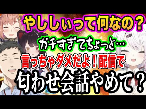 【4視点まとめ】やししぃガチ説を匂わせる戌亥とこ/同期てえてえや墓の話で盛り上がる4人【にじさんじ切り抜き/椎名唯華/社築/本間ひまわり/戌亥とこ】