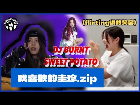 [DJ BURNT🍠]關於KYUJIN的一些小事