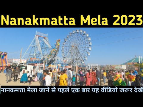 Nanakmatta Mela 2023 II नानकमत्ता मेला 2023 II Nanakmatta Ka Mela 2023 II नानकमत्ता का मेला 2023