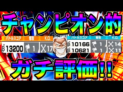 新超フェスガープガチ評価‼️声が枯れてしまう程のワンパン祭りw過去1の衝撃火力w【バウンティラッシュ】