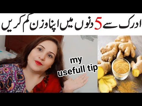 15 din mai 5 kg wazan kam karain🤗👍.  #skincare #maabettikitips #beautytipsinurduhindi