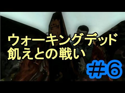 【ウォーキングデッド】実況＃6　エピソード２　飢えとの戦い【IT社長】