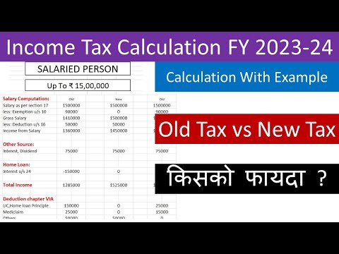 Income Tax Slab Rate Calculation for FY 2023-24 (AY 2024-25) with Income Tax Calculator(Excel)