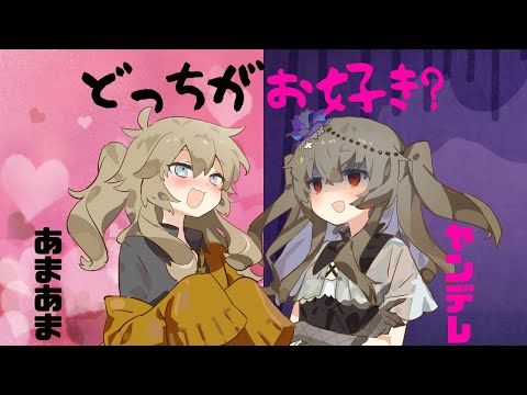 あなたの好みはどんな子？【ソフトウェアトーク劇場】