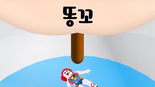 잡아먹고 똥싸고 쪼꼬도 싸요!