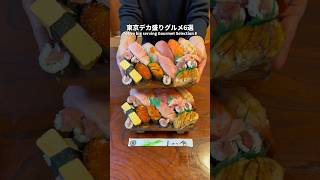 《東京デカ盛りグルメ6選(Tokyo big serving Gourmet Selection 8 )》