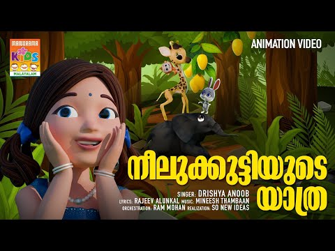 Neelukuttiyude Yathra |  | Animation Song Video |Drishya Anoob| Rajeev Alunkal |Mineesh Thambaan