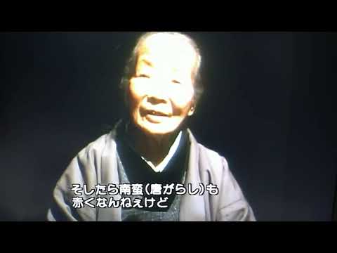 『ニッポン国 古屋敷村』小川プロ　1982年　冒頭古老が語る「幻の無税の山里」　ワンシーン