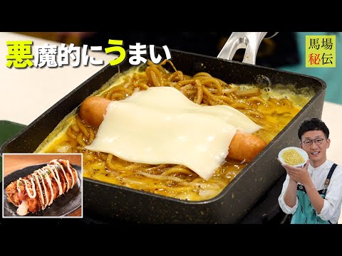 ずぼら過ぎ⁈でも多幸感MAX【チーズ焼きそばロール】ワンパンでできる簡単レシピです