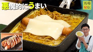 ずぼら過ぎ⁈でも多幸感MAX【チーズ焼きそばロール】ワンパンでできる簡単レシピです