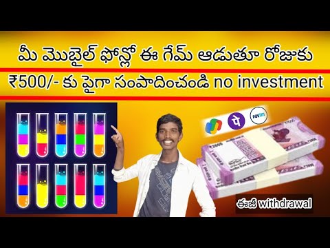 Earn Money By Playing Games | games that pay real money | #darmidarling in Telugu