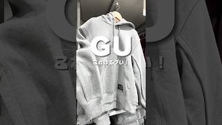 GU× UNDERCOVERコラボえぐすぎ #gu #undercover #ジーユー #gu購入品 #guコーデ #ジーユーコーデ #パーカー #秋服 #秋コーデ #プチプラコーデ