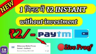 new earning money app today 2023 || ₹2 instant paytm cash withdrawal 🤑 ₹0 investment |Neeraj Earning