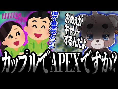 【Apex】イチャイチャAPEX開幕！これには大激怒しちゃう？【Apex Legends】