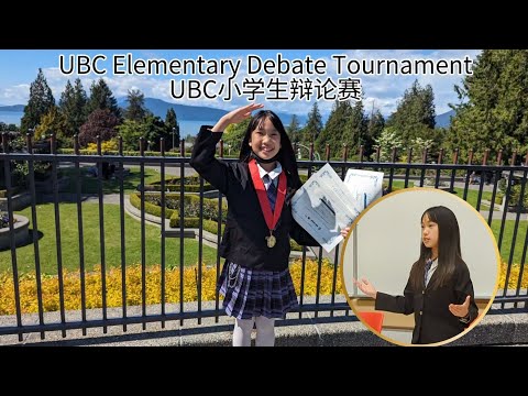 UBC Elementary Debate Tournament | 小J参加UBC小学生辩论赛，获得全场最佳辩手第一名、团队亚军