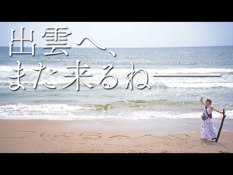 Izumo Travel Final Episode "Sea and Kohara and Kohara's Room"