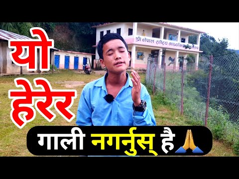 एकैछिन यो गित सुन्नुस है | New Nepali Viral Boy | Viral Nepali Video 2024 | Saila bhai