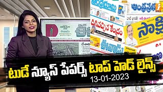 Top Headlines From Today News Papers | Telugu News Paper Reading | 13-02-2023 | News Agenda | iNews