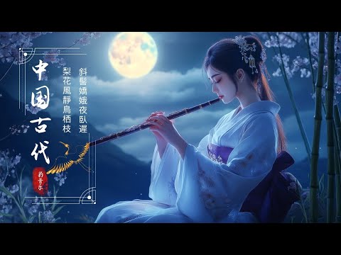 Beautiful Chinese Relaxing Music, Traditional Chinese Music 💝偉大的中國古典音樂🪕風純音樂的獨特魅力⭐古箏音樂, 安靜的音樂背景音樂 💝