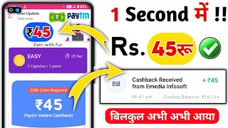 free Paytm cash app without Investment