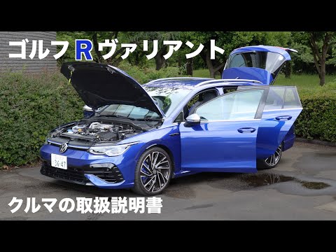 フォルクスワーゲン ゴルフ R【オーナーズ◆アイ】／VOLKSWAGEN Golf R / 2023