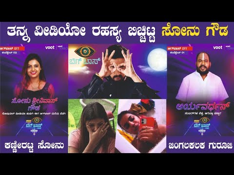 BIGGBOSS OTT KANNADA | Funny Roast | Sonugowda