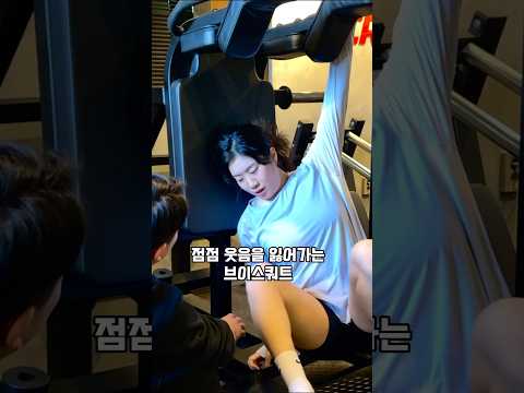 브이스쿼트 하면서 표정 썩어가는 긴팔 원숭이 #shorts #shortvideo #pt #vlog #legday #헬린이 #오운완