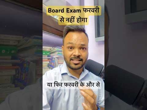 Up board exam 2025 #shorts #viral #boardexam2025