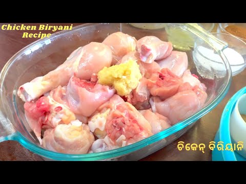 Chicken Dum Biryani Recipe | ଚିକେନ୍ ଡମ୍ ବିରିୟାନି ରେସିପି | Pollo Dum Biryani Receta