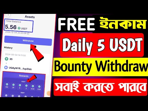 🔥ফ্রিতে ইনকাম করুন । Free Usdt Earn Telegram । bounty bay withdrawal । make money online 2025