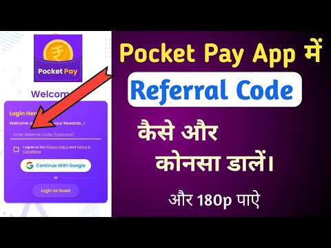 pocket Pay App Referral Code । Pocket pay app me referral code kaise dalna ।