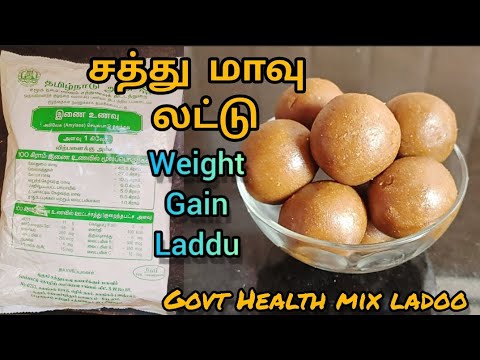 Sathumaavu ladu for babies/Health mix ladoo/how to make sathumaavu ladu in Tamil/Anganwadi HealthMix