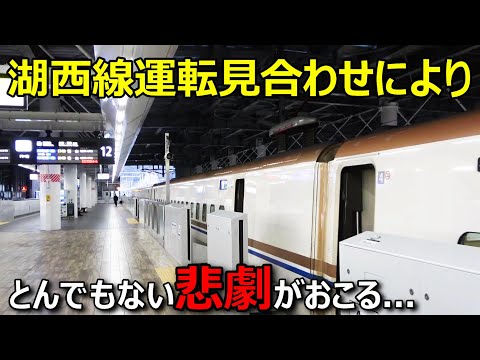 北陸新幹線開業後に名古屋→福井を移動したらとんでもない事態に遭遇しましたwwww