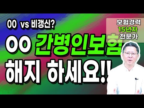 미친 간병인보험 설계사들도 줄서서 가입하는 가성비안 확인하세요